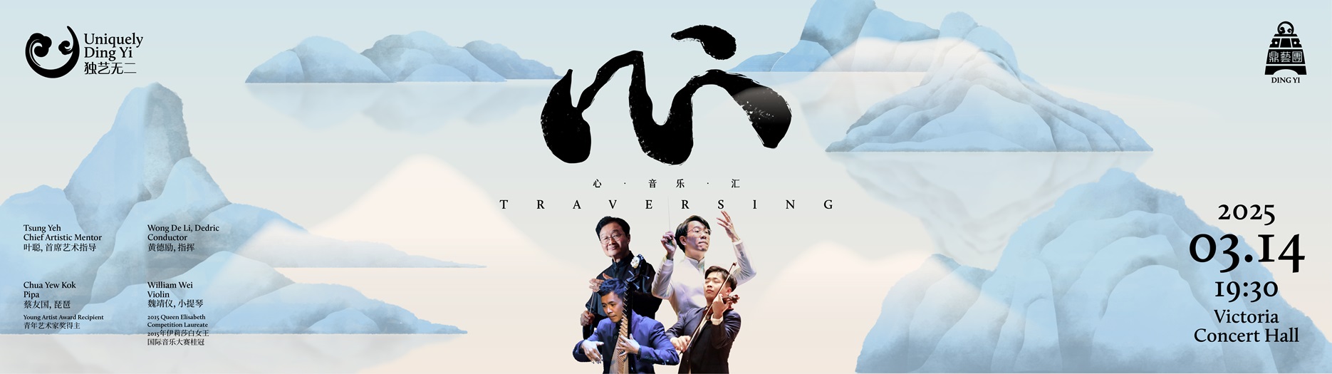 Traversing2025_OTHERS_Card Partner SAFRA_Banner Image_-1870x525px