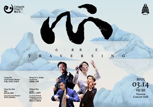 Traversing2025_OTHERS_Card Partner SAFRA_Promo Image_-300x210px