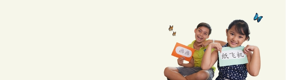 EduGrove Mandarin Enrichment Centre